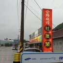 해인사IC