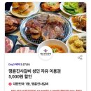 갈비데이(Day) 이미지