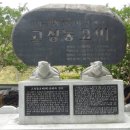 고성농요전수교육관 네이버블로그