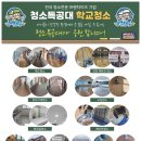 오비초등학교 이미지