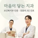 마음에치과의원 이미지