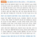 삼성전 ; 초호황 속 조정 구간 = 매수 타이밍 이미지