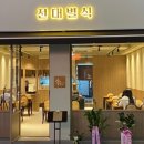 전대별식 이미지