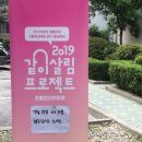 조흥 아파트 경로당 이미지
