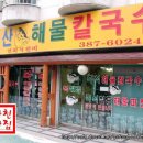부산복칼국수 Daum카페