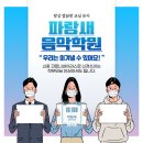 파랑새음악학원 네이버블로그