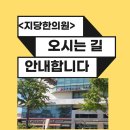 지당한의원 네이버블로그