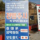 김천 행복 주유소 이미지