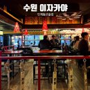 경기도 수원시 팔달구 권광로180번길 26 (인계동) 이미지