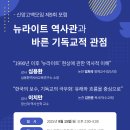 제9회 신앙고백모임포럼- 강연 소개 이미지