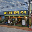 백두산 베이커리