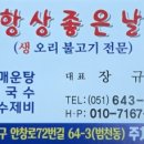 항상좋은날 네이버블로그