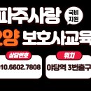 파주요양보호사교육원 이미지