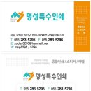번영인쇄 이미지