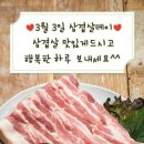 세겹살 이미지