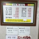 인제복추어탕 네이버블로그