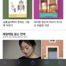 그림책으로 나를 찾아가는 심리 여행 이미지