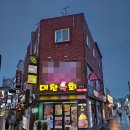 대찬육회 네이버블로그