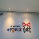 아담리즈수학하남미사센타