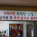 무진장쌈밥 이미지