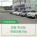 구지파출소 이미지