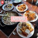 사랑샤브샤브 | 나주 샤브샤브 맛집 샤브사랑 | 샐러드바 메뉴 방문 후기