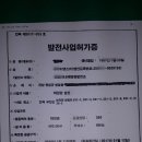 YM 태양광발전소 이미지