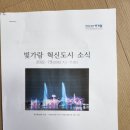 빛가람 소식지 7월호 - 우정사업본부 주관 빛누리지역아동센터 코딩교육 이미지