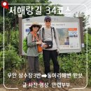 묵4리마을회관 | 서해랑길 34코스 상수장3반~돌머리해변 완보 후기! 무안 탈출과 함평 돌머리해수욕장 기본정보