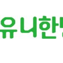 유니한방병원
