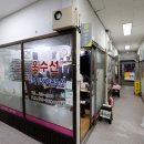 알뜰옷수선 - 목포시 원산로145번안길 21-2 | 알뜰옷수선
