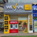 하카 전자담배 부천점 | 부천전자담배 처음 방문해도 편했던 위베이프 전자담배 부천상동점 후기