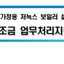 전국종합보일러 이미지