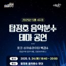 음악분수 이미지