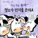 음매 이미지