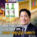 [뉴스워커]2019-03-18 정용진 부회장, 이마트 실적부진과 푸른밤 소주 신규사업 적자에도 해마다 거액 배당금은 거르지 않았다(?) 이미지