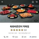육회바른연어용인 이미지