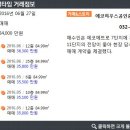 소래역 공인중개사사무소 이미지