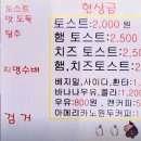 토스트앤드핫바 이미지