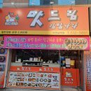 맛드림김밥나라 이미지