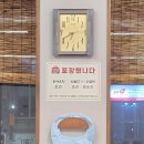 양정동주민센터 | 부산 양정 맛집 국물끝내주는 스스방닭매운탕 후기