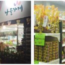 하나마트(나들가게) 이미지
