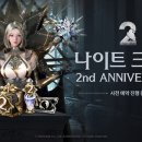 나이트 이미지