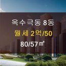 극동공인중개사사무소 이미지