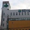 좋은아침병원 이미지