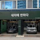 내차에반하다수성 이미지