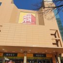 (주)이마트 구로점 이미지