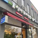 선비꼬마김밥 논산점