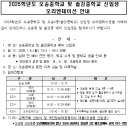 솔강중학교 이미지
