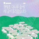 숲에새 이미지